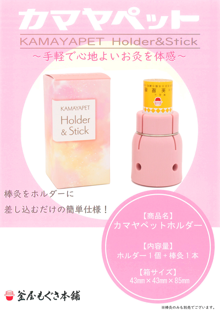 健康用品 カマヤペット 6本入4箱＋バラ3本＋未使用ホルダー