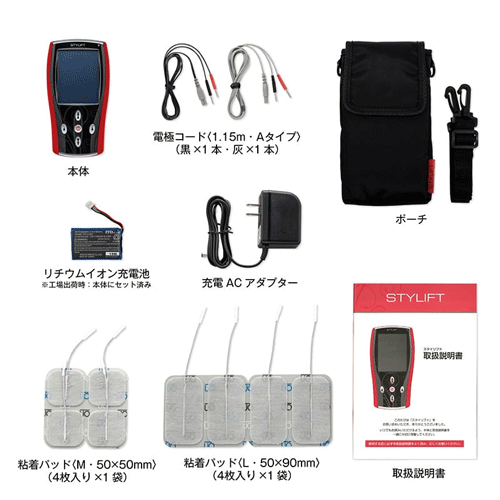イトー STYLIFT（スタイリフト）