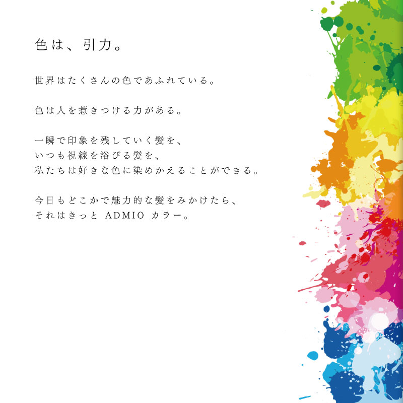 アリミノ カラーストーリー アドミオ 【オークル】各90g 美容室専売 美容院 サロン専売品 医薬部外品 毛染め カラー ヘアカラー ダメージケア | ADMIO | 01
