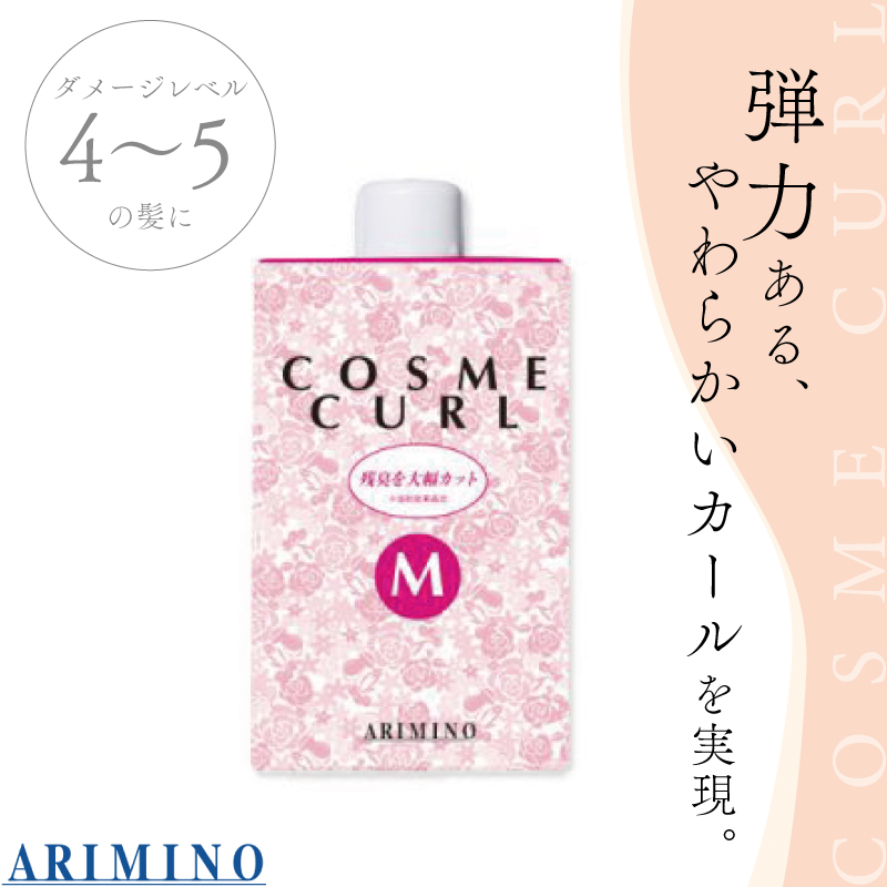 コスメカール アリミノ M 400ml 美容室専売 美容院 サロン専売品