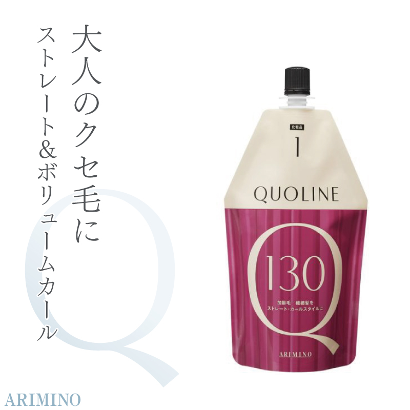 クオライン アリミノ CA-C 130 N2 400g パーマ剤 パーマ液 業務用 美容