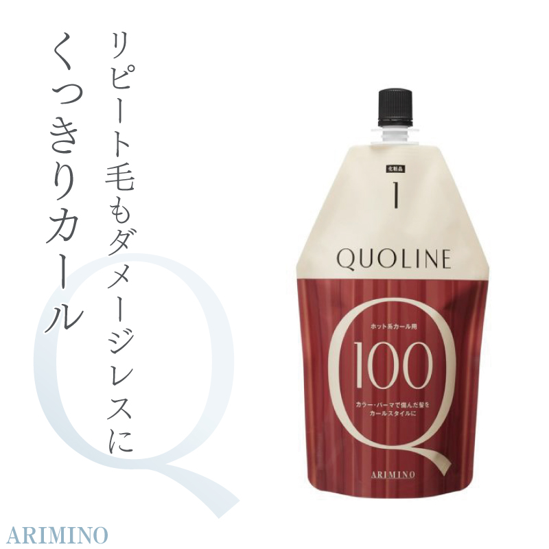 クオライン アリミノ CA-T-C 100 カール用 400g パーマ剤 パーマ液