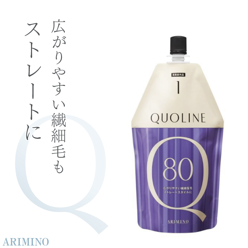 クオライン アリミノ T-C 80 N 1剤 400g 医薬部外品 パーマ剤 パーマ液