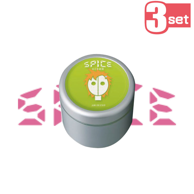 SPICE（アリミノ） □3個セット□ アリミノ スパイスクリーム ハード