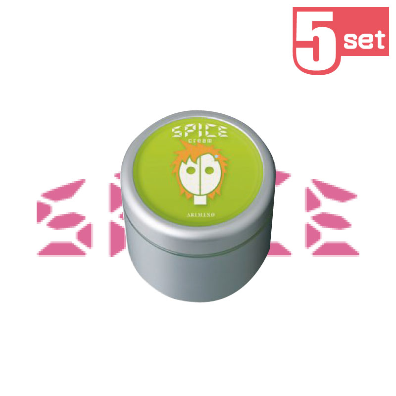 【期間限定】 SPICE(アリミノ) スパイスクリーム アリミノ □5個セット□ ヘアスタイリング剤