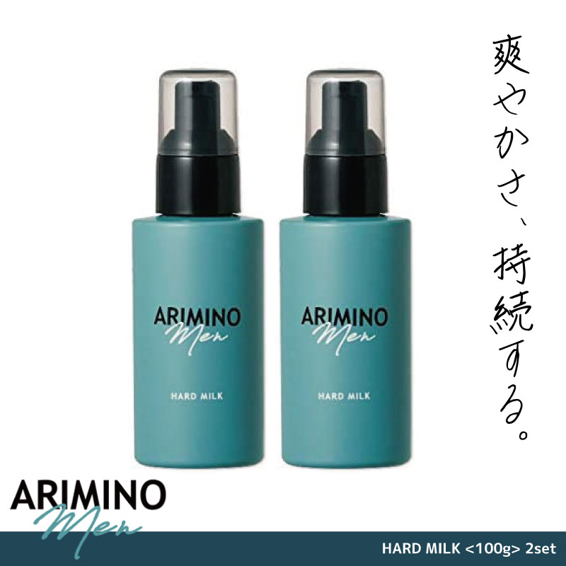ARIMINO Men アリミノ アリミノメン □2本セット□ ハードミルク 100g