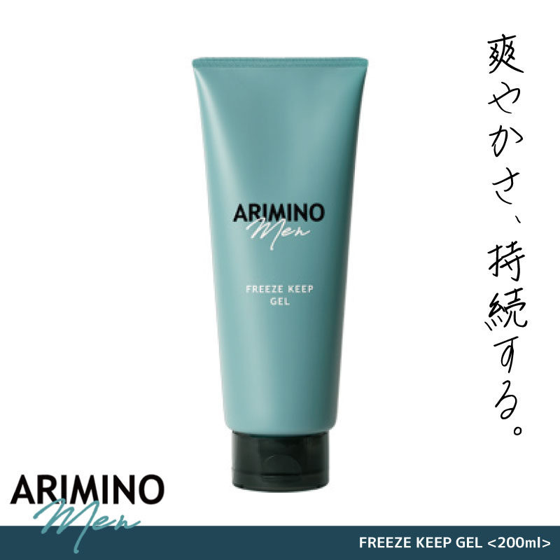 アリミノ ARIMINO 2個セット アリミノ メン スタイリングシリーズ 