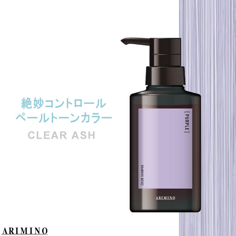 Yahoo! Yahoo!ショッピング(ヤフー ショッピング)アリミノ アジアンカラーフェス カラーシャンプー パープル 280ml カラーシャンプー 人気 カラシャン ヘアカラー 色落ち防止 シャンプー 色落ち 防ぐ 美容室専売