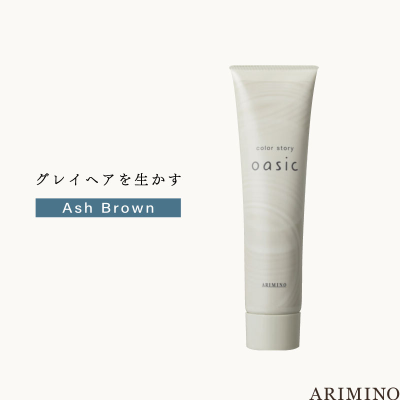 oasic アリミノ カラーストーリーオアシック 【アッシュブラウン】150g 
