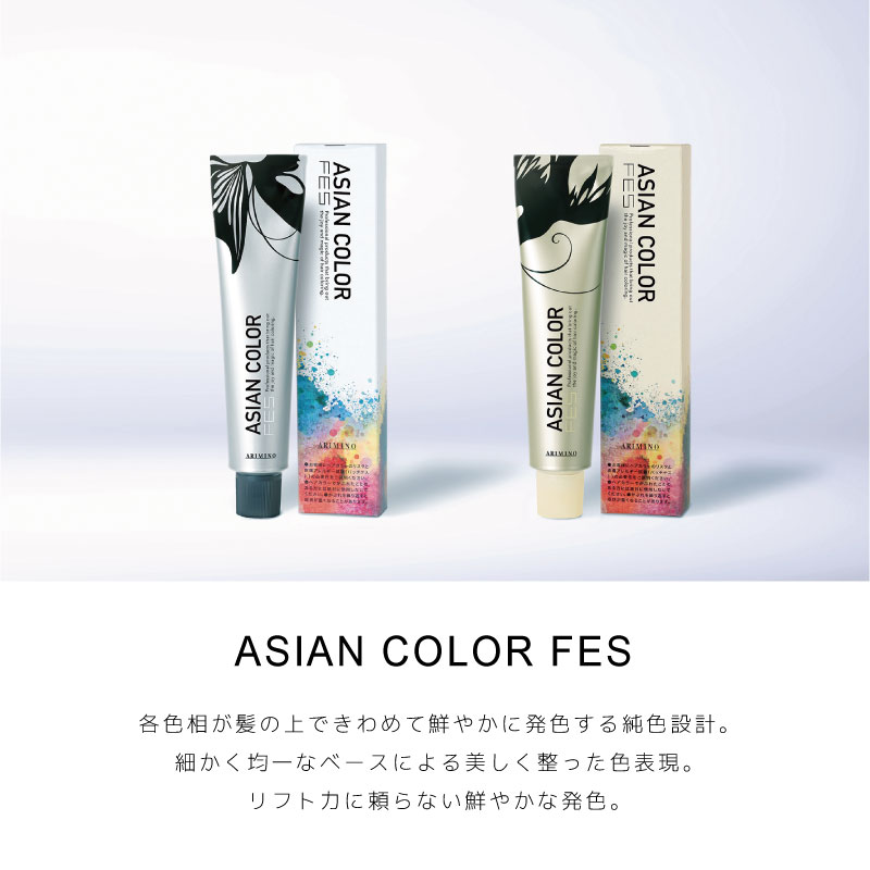 アジアンカラー アリミノ フェス クリアベージュ 85g 美容室専売 美容