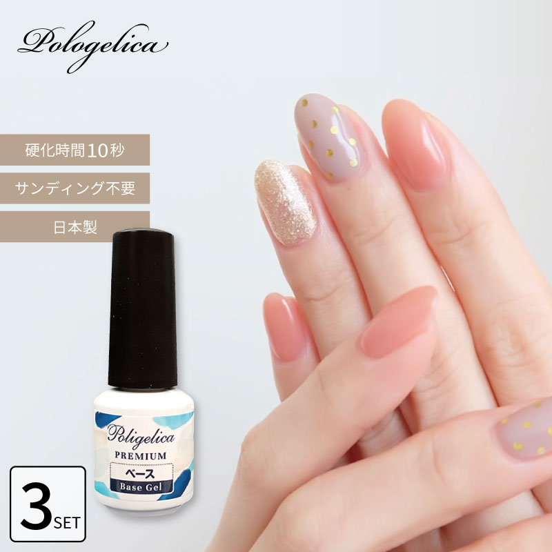 ビューティーワールド（Beauty World） □3個セット□ ポリジェリカ