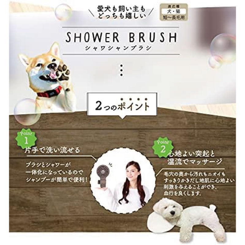 森のトンネル シャワシャンブラシ シャンプー シャワーヘッド