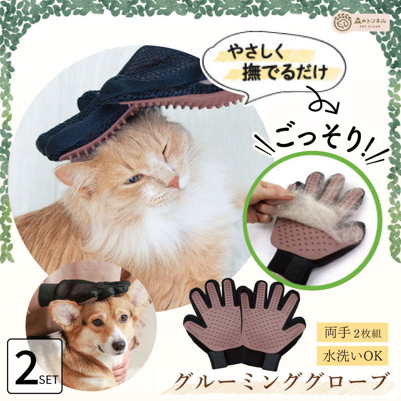 ヌケヌケセブンS 2本のセット　犬のトリミング　猫の抜け毛処理にも necotopia 猫 犬 ブラシ ペット 長毛 短毛 抜け毛取り 抜け毛