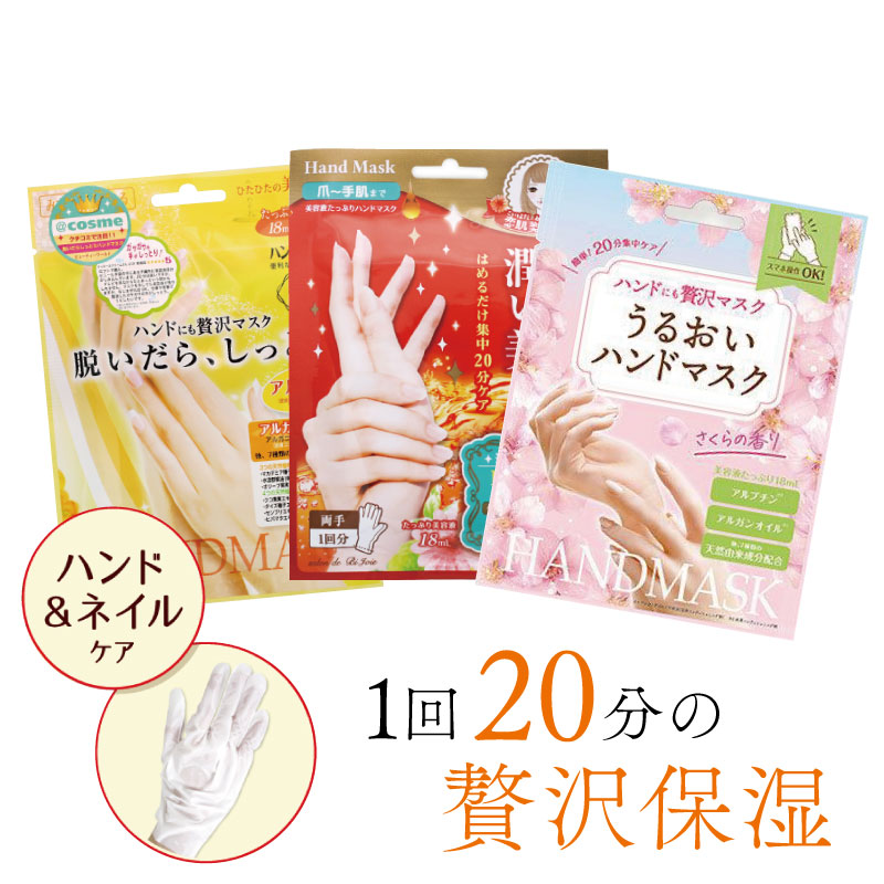 ビューティーワールド 【1か月分(30個セット)】BJ潤いハンド