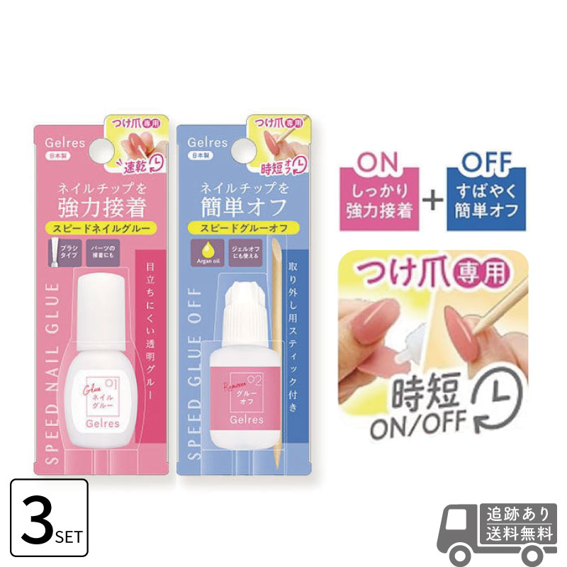 ビューティーワールド（Beauty World） □各3個セット□ STジェリス