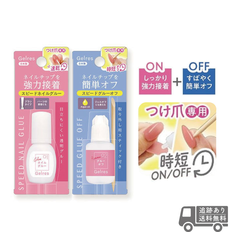 ビューティーワールド（Beauty World） □各2個セット□ STジェリス