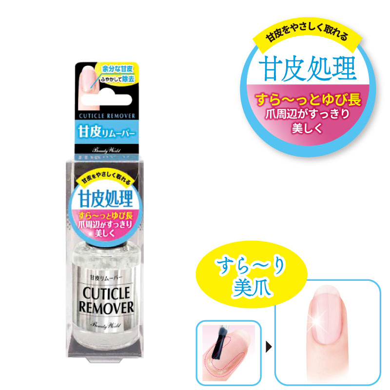 甘皮リムーバー 10ml ネイルケア 甘皮ケア リムーバー 甘皮処理 甘皮除去リムーバー 爪の甘皮取り ネイルケア 爪を綺麗にする道具｜fma