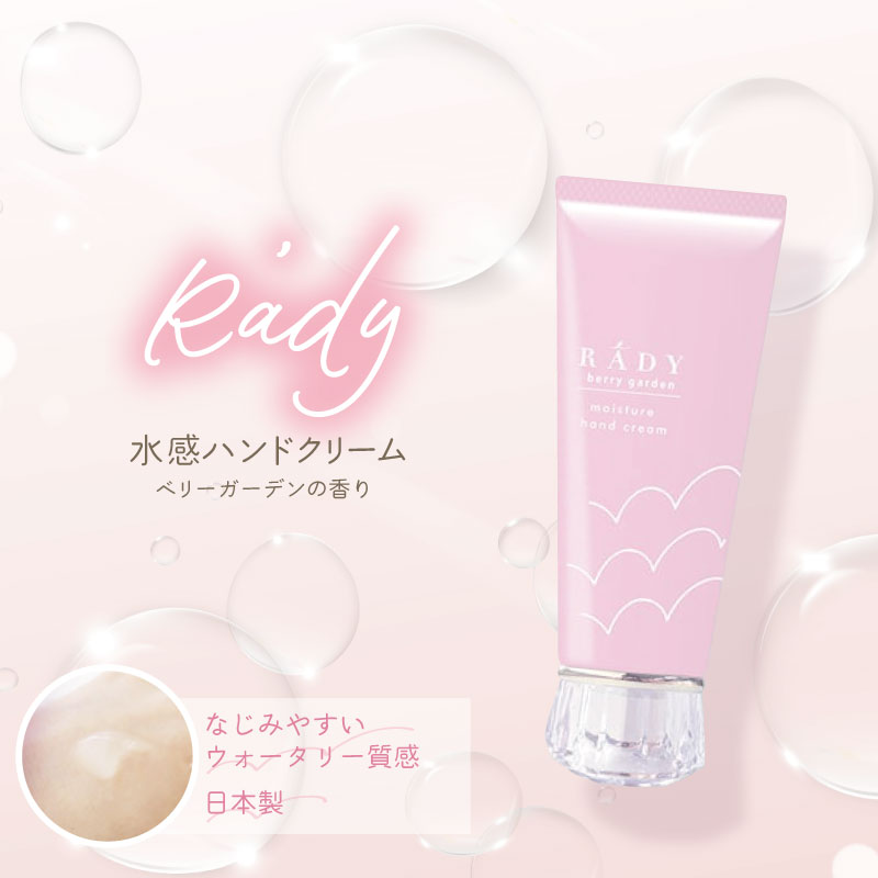 ビューティーワールド（Beauty World） STラディー 水分ハンドクリーム