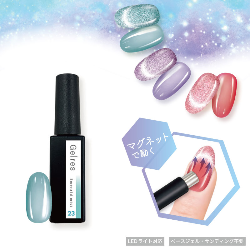 ビューティーワールド（Beauty World） STジェリスベースインカラー