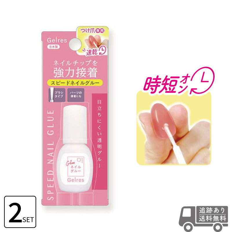 ビューティーワールド（Beauty World） □2個セット□ STジェリス