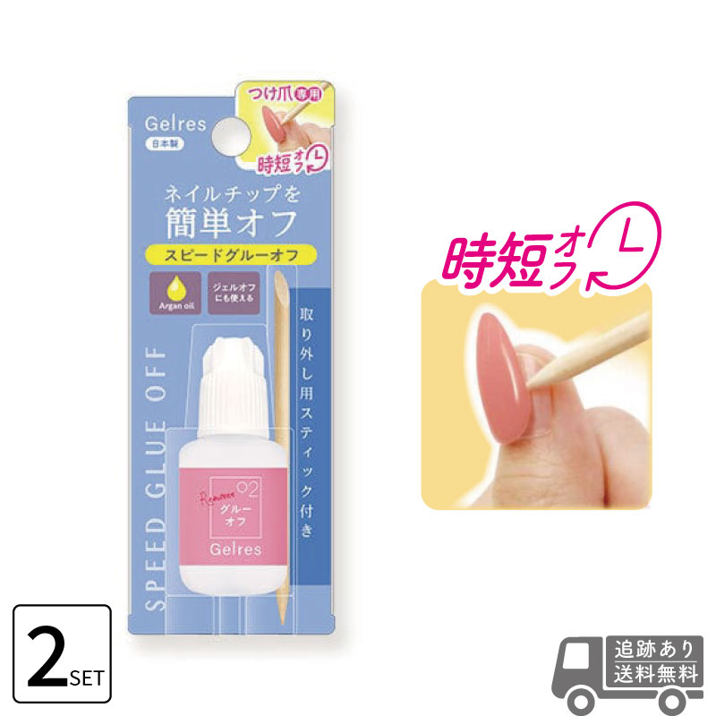 リピネイル ネイルチップ (グルー、アルコールパッド、ウッドチップ付き) Amazon.co.jp: ウィング・ビート ネイルグルー R-GLUE BY