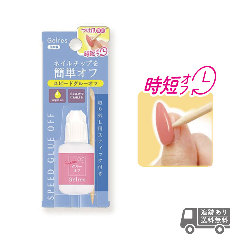 【新品】 EVERNAIL ネイルグルー 【即日発送】 楽天市場】あす楽 ネイルグルーの通販