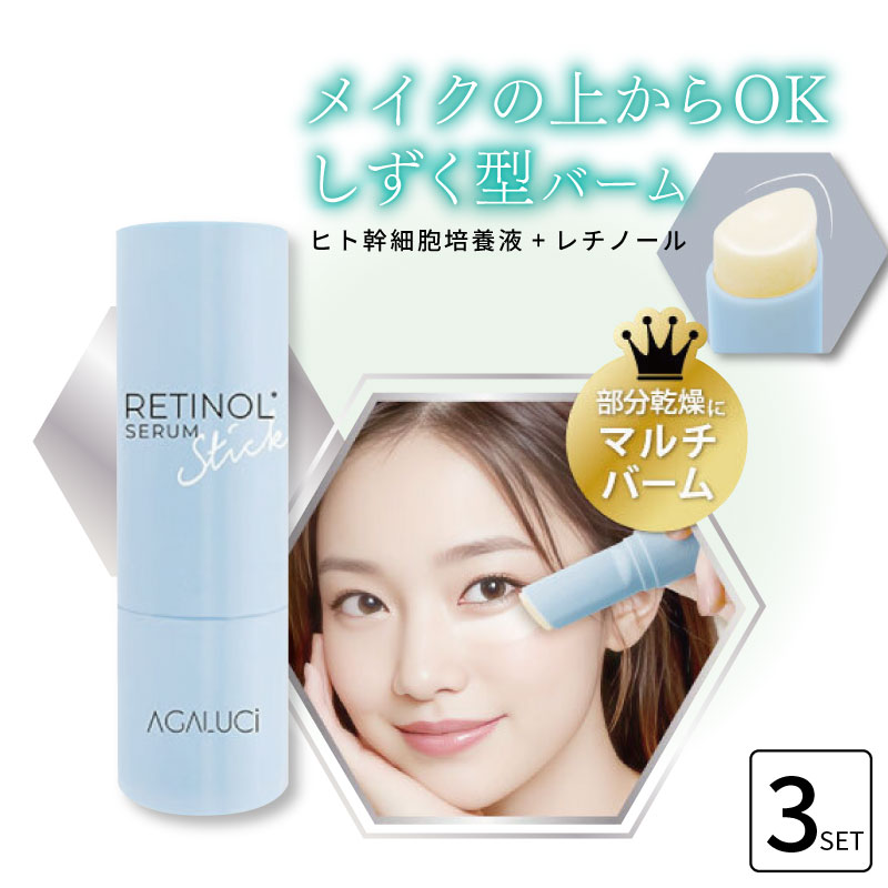 ビューティーワールド（Beauty World） □3個セット□ STアガルーシ