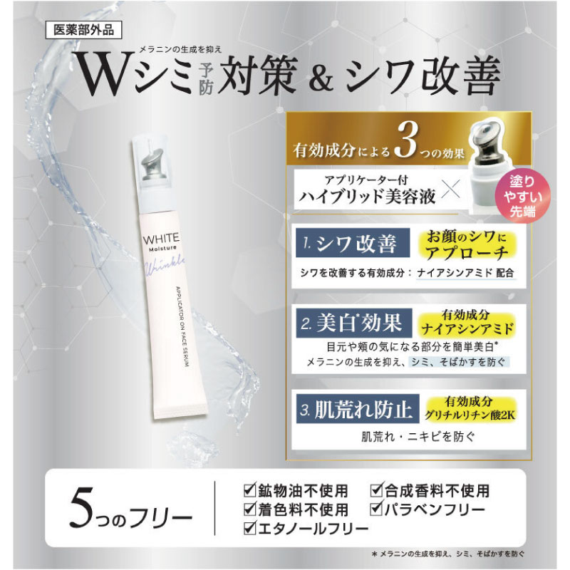 ビューティーワールド □5個セット□ STアガルーシ 薬用リンクル