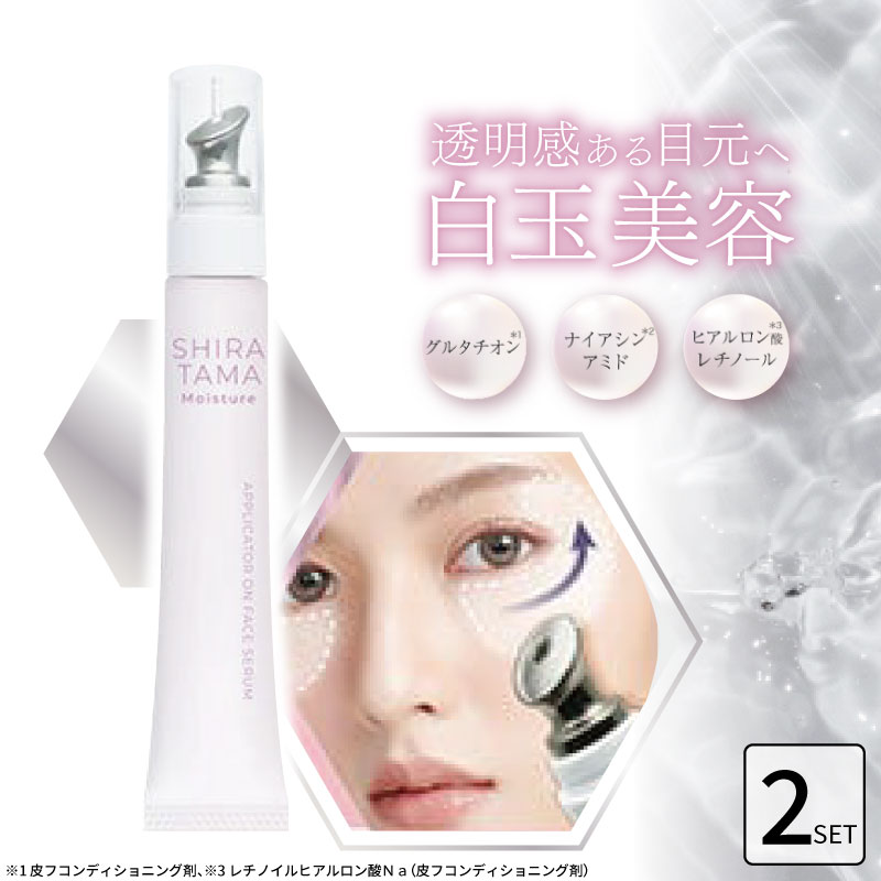 ビューティーワールド（Beauty World） □2個セット□ STアガルーシ