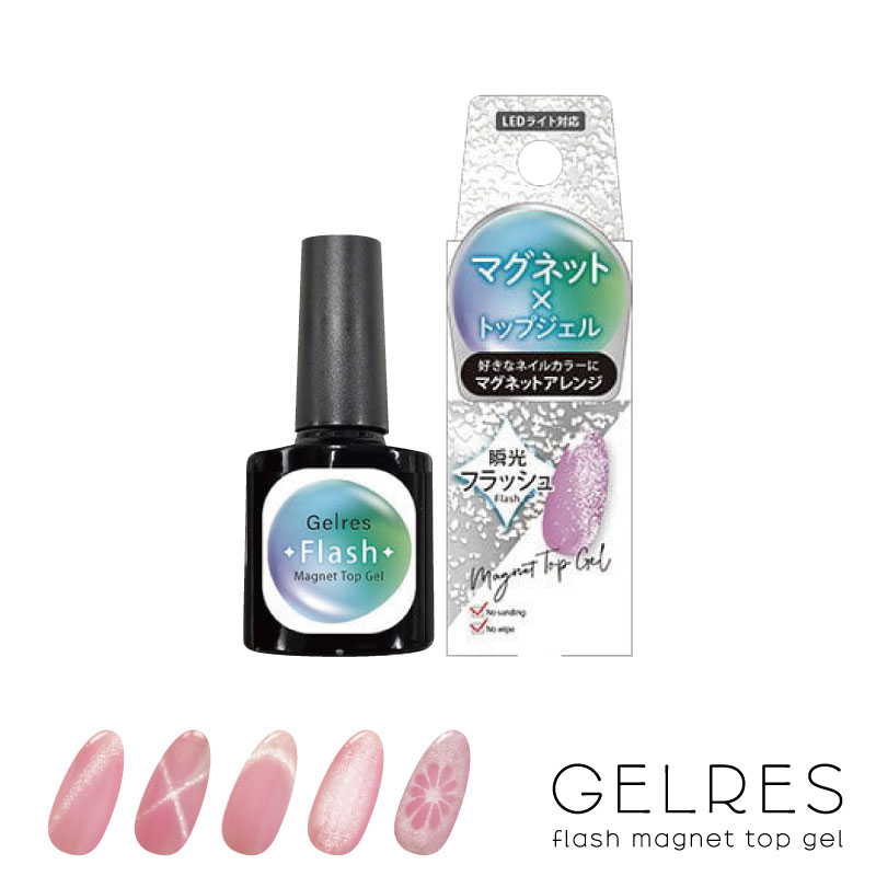 ビューティーワールド（Beauty World） STジェリス フラッシュ