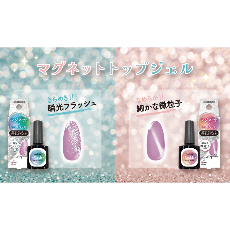 ビューティーワールド（Beauty World） STジェリス フラッシュ