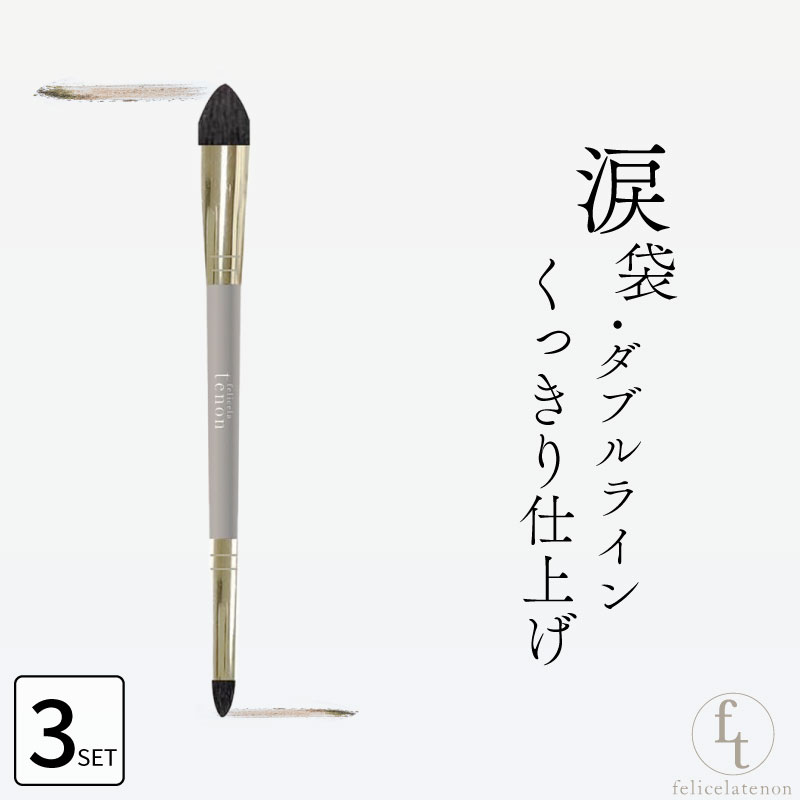 ビューティーワールド（Beauty World） □3個セット□ フェリセラ