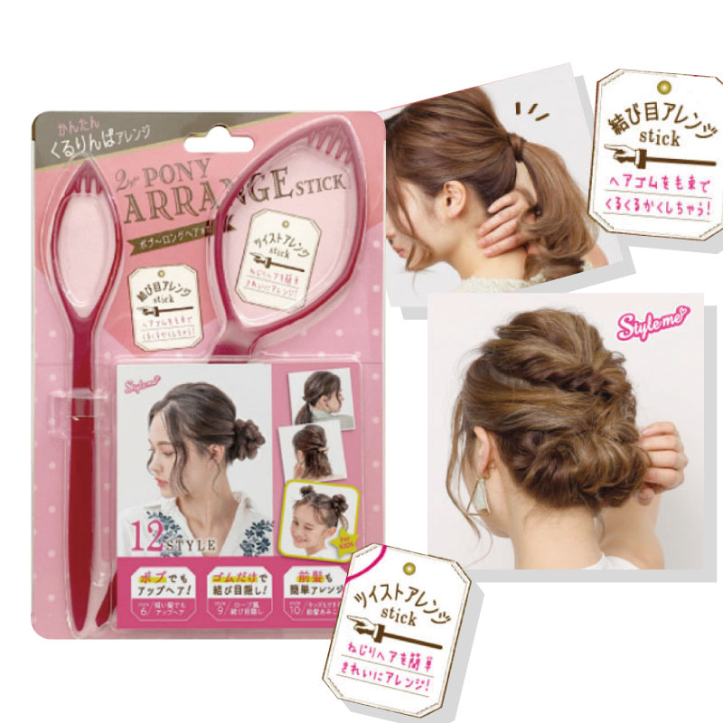 ヘアターンスティック 手軽にアレンジを楽しめる 簡単 くるりんぱ 超簡単！】100均のくるりんぱスティックを使ってヘアアレンジ