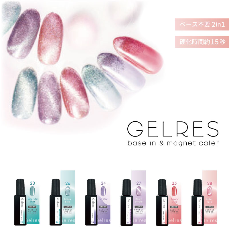 ビューティーワールド（Beauty World） STジェリスベースインカラー 全