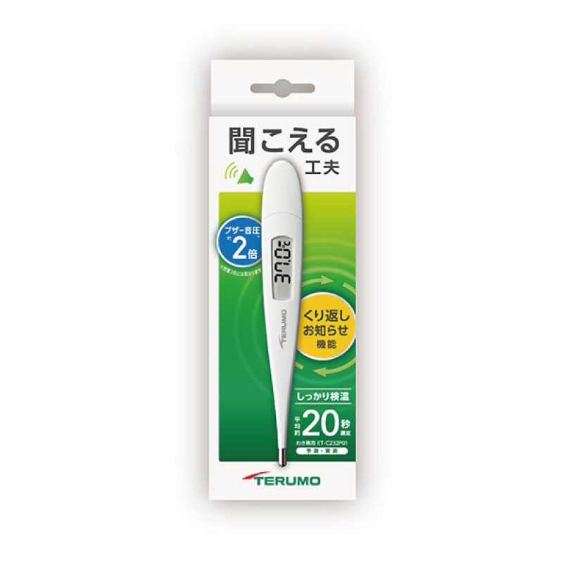 テルモ 電子体温計 C232 【お試し用電池付き】 体温計 電池交換可能 テルモ ケース付き 早い 脇 管理医療機器