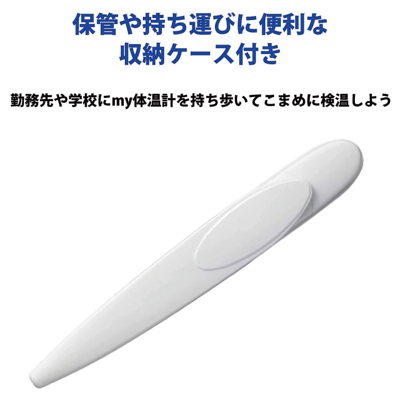 テルモ 電子体温計 C232 【お試し用電池付き】 体温計 電池交換可能 テルモ ケース付き 早い 脇 管理医療機器