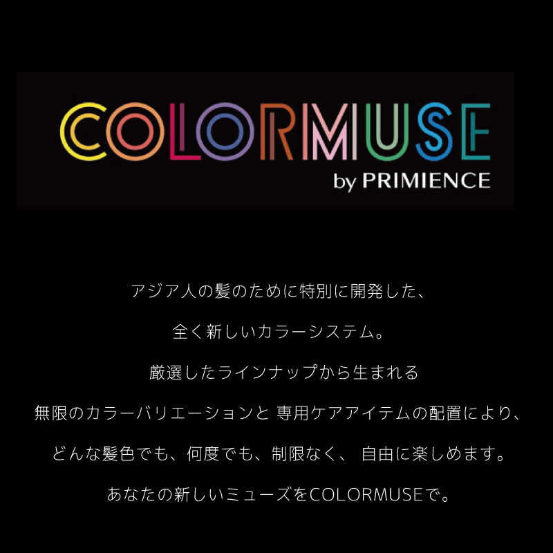 【格安】資生堂COLOR MUSE 7色セット SHISEIDO PROFESSIONAL 送料無料｜資生堂 カラーミューズ バイ