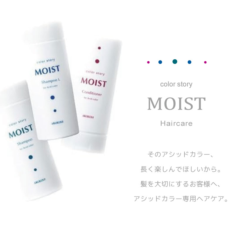 カラーストーリー アリミノ カラーストーリーモイスト シャンプー