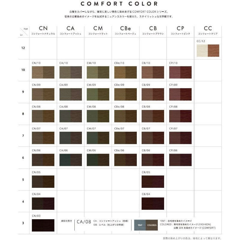 おー　スロウカラー 岡本商会｜スロウ(14 N<br>ナチュラル): ヘアビューティ取り扱い