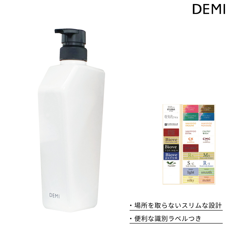 デミ コスメティクス（DEMI COSMETICS） デミ トリートメント用 ポンプ