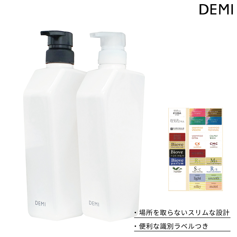 デミ コスメティクス（DEMI COSMETICS） デミ ポンプ付きボトル