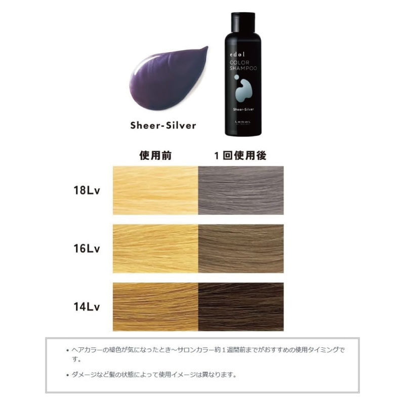 カラー 販売 シャンプー lebel