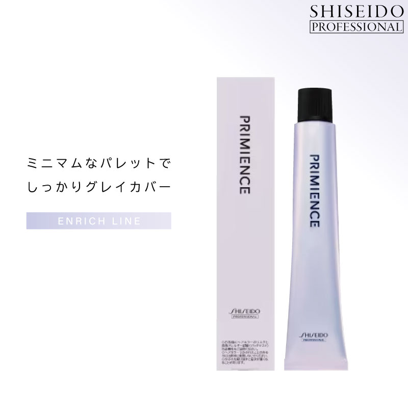 Yahoo! Yahoo!ショッピング(ヤフー ショッピング)資生堂 プリミエンス【プラチナベージュ】各80g ヘアカラー 白髪染め レディース グレイヘアー染め グレー ヘアカラー 白髪用 グレーヘア 毛染め 美容室専売 美