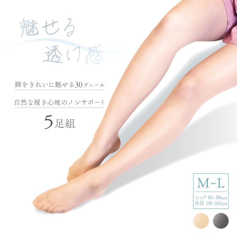 ☆1足当たり200円☆ パンスト ベージュ M-L 5足組 レディース パンティ