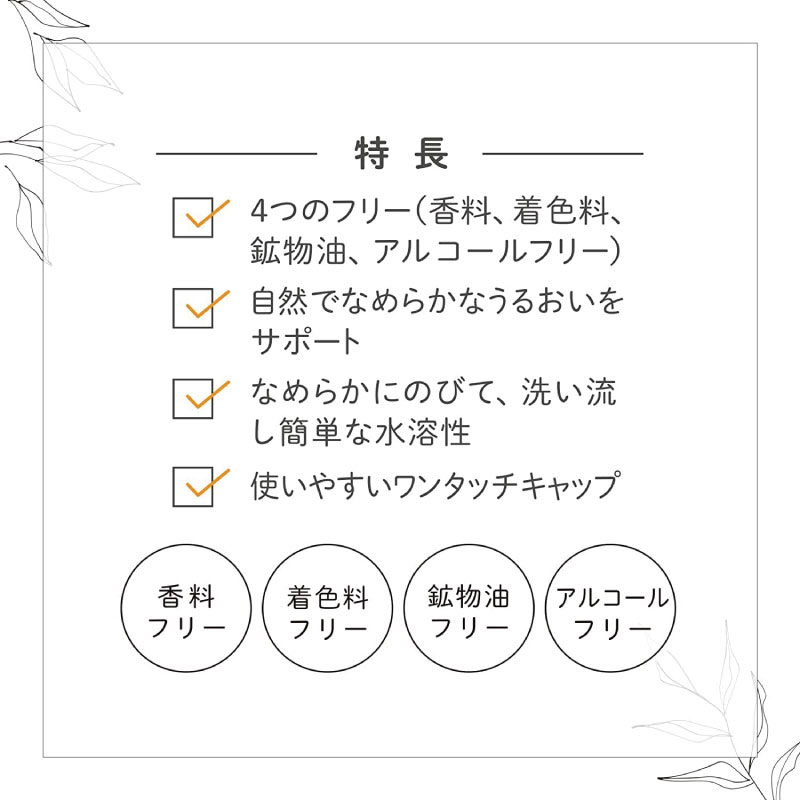 潤滑ゼリー before 55g 潤滑剤ゼリー 女性用 日本製 うるおい