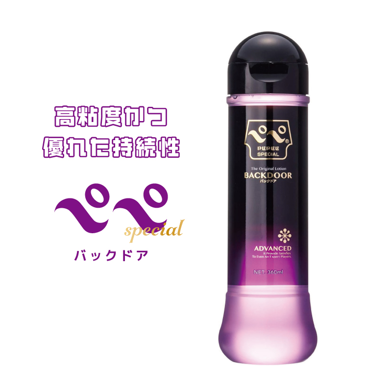 ペペローション 1L 高粘度（ブルー）ローション 大容量 安い 業務用
