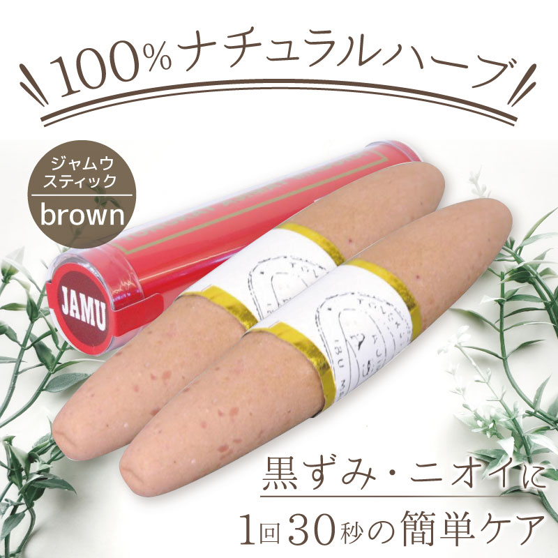 ジャムウスティック『マズラ』膣棒※現地正規品シールついてます　2本 ジャムウスティック『マズラ』膣棒※現地正規品 - メルカリ
