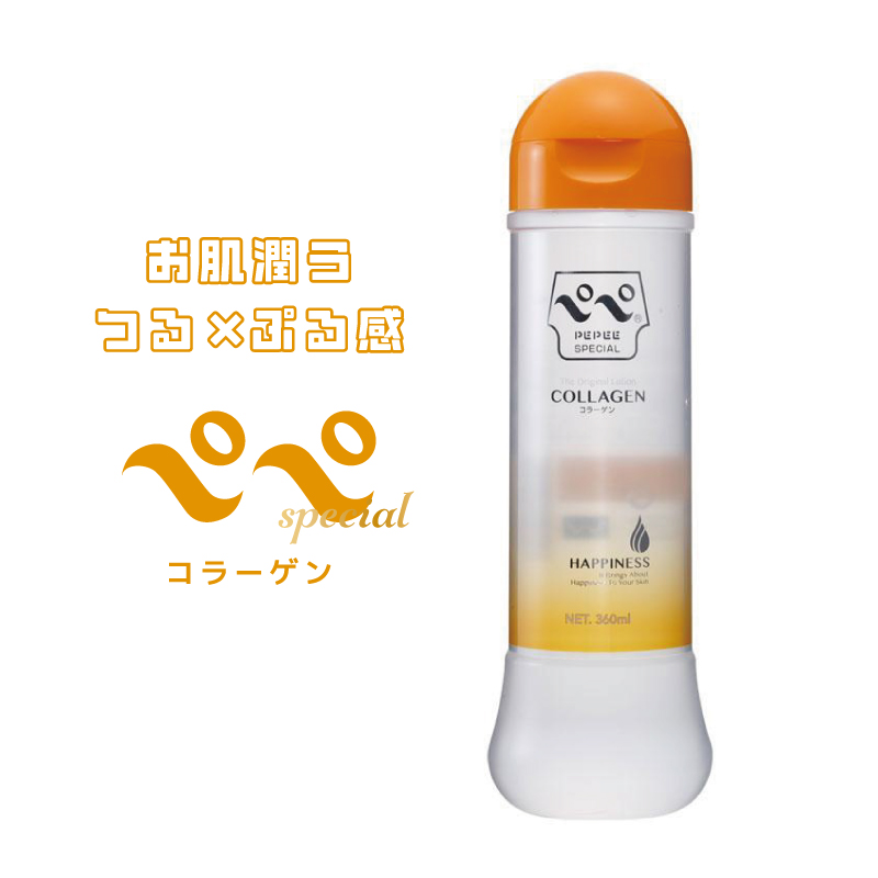 ぺぺスペシャル コラーゲン 360ml ペペローション ローション 洗い流し
