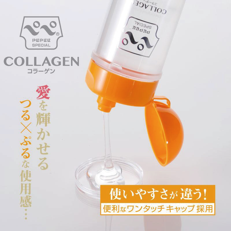 ぺぺスペシャル コラーゲン 360ml ペペローション ローション 洗い流し