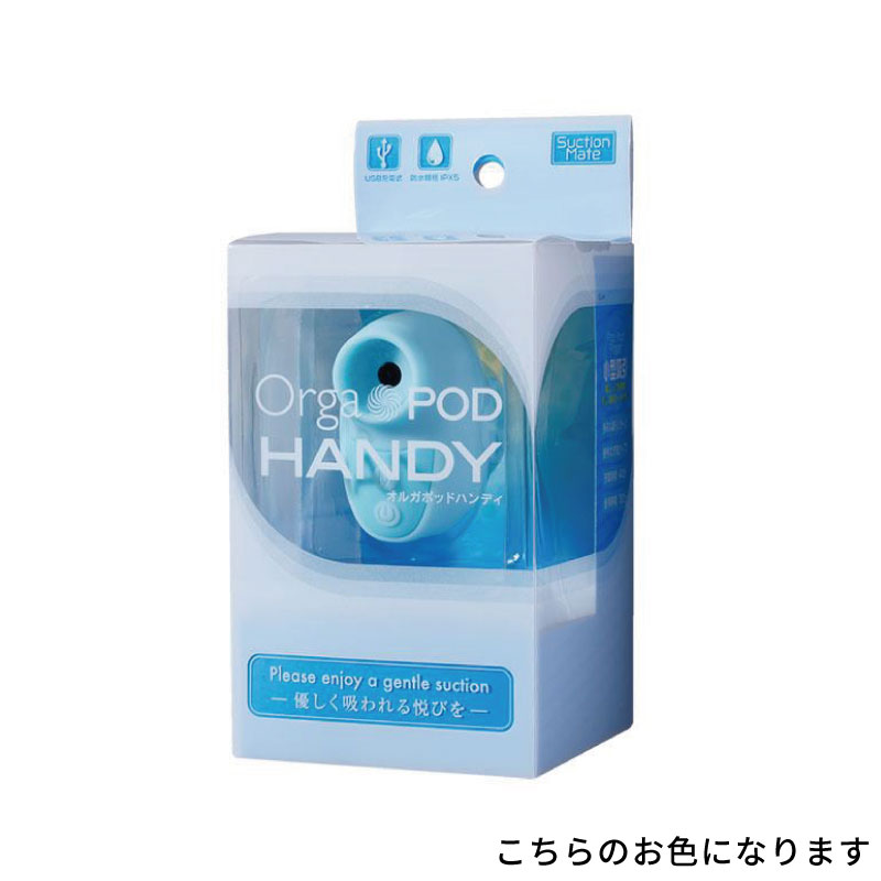 オルガポッド・ハンディ ブルー 調整機能付き コンパクト ハンディーマッサージャー パワフル 電動マッサージ機 小型 静音 |  | 07